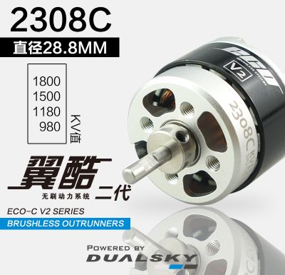 DualSky ECO 2308C 980KV 204 W
