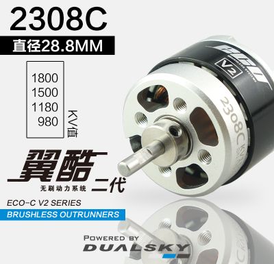 DualSky ECO 2308C 1800KV 200 W