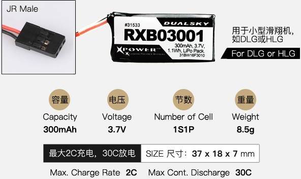 DualSky 300mAh 3,7V 30C Lipo akku vastaanottimelle