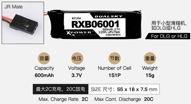 DualSky 600mAh 3,7V 20C Lipo pack for receiver