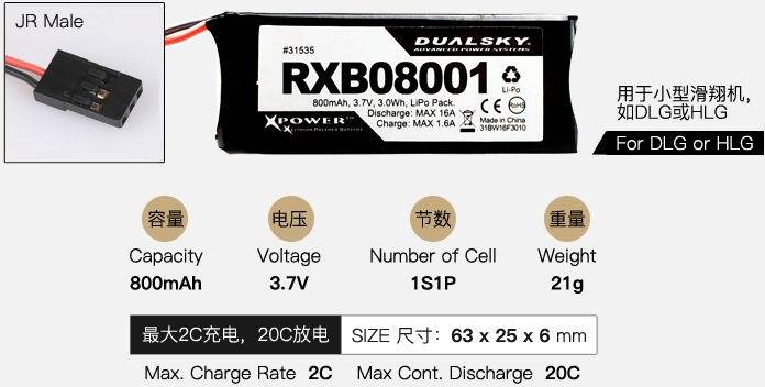 DualSky 800mAh 3,7V 20C Lipo akku vastaanottimelle