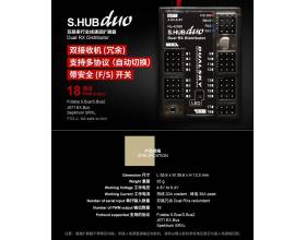 S.HUB DUO 18PWM slots, S.Bus/S.bus2/EX-bus/SRLX4